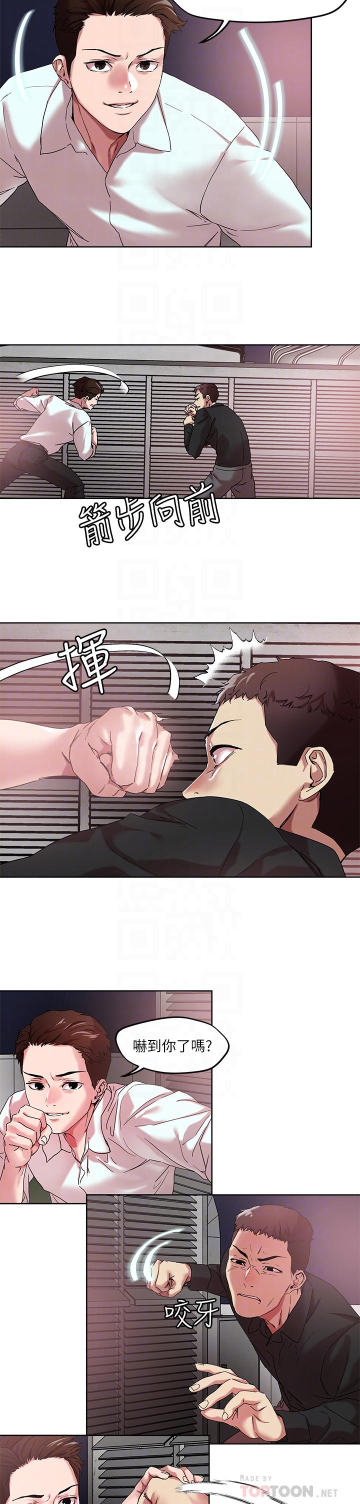 把妹鬼达人第49话-课长，我睡不着
