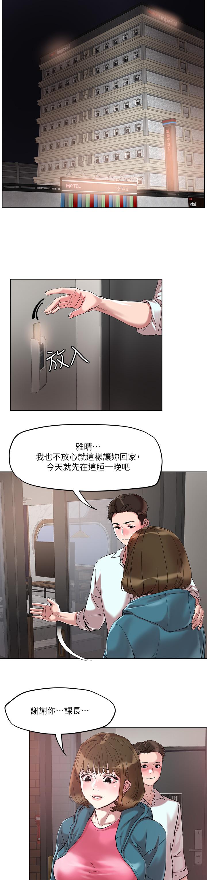 把妹鬼达人第49话-课长，我睡不着
