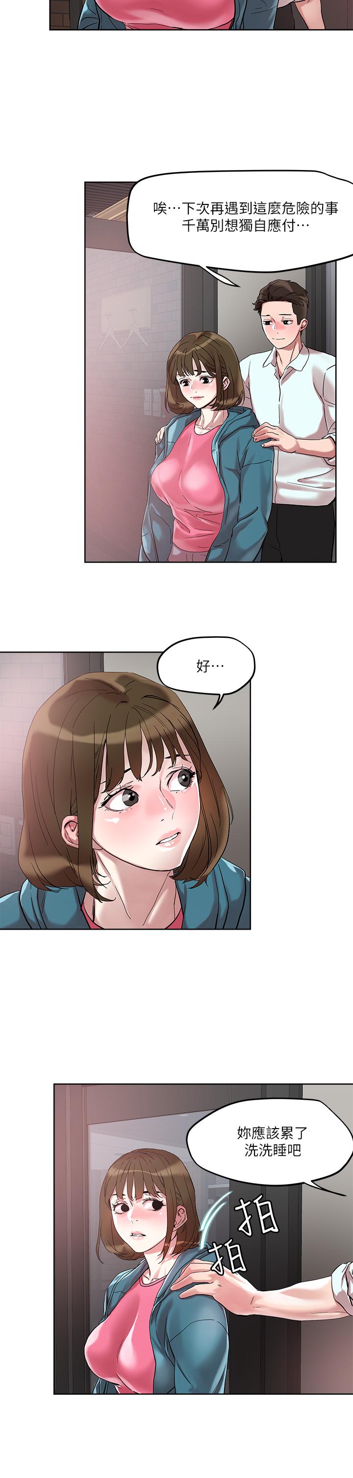 把妹鬼达人第49话-课长，我睡不着
