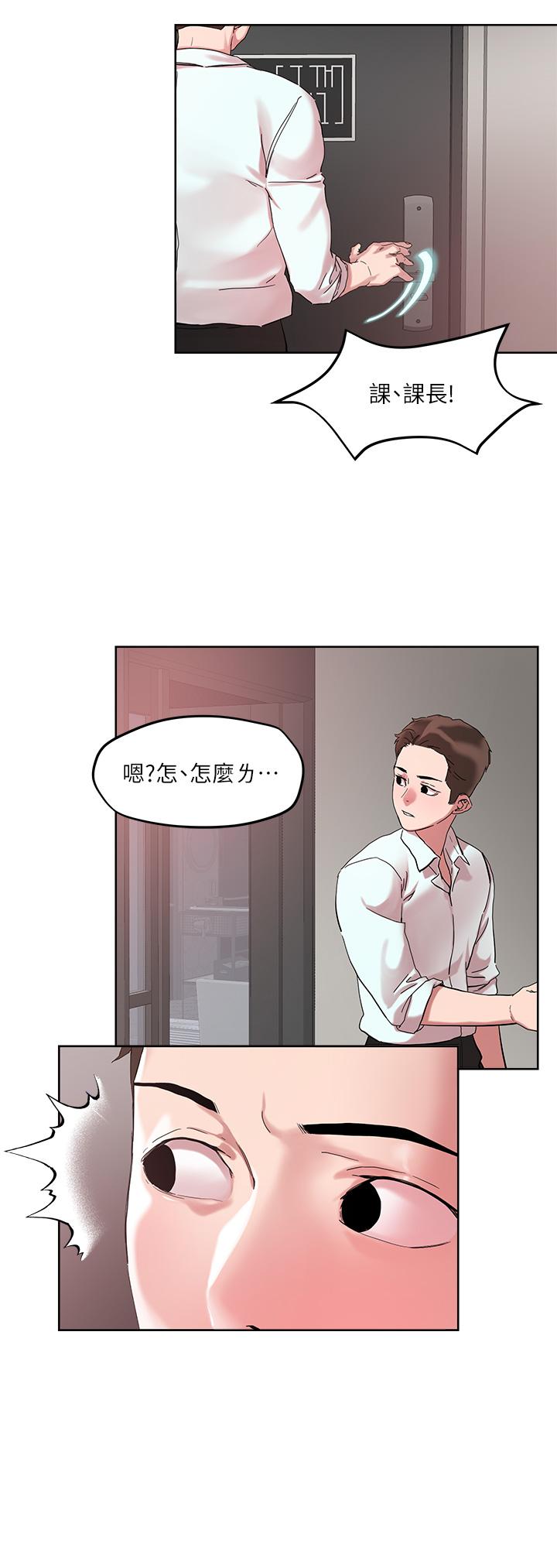 把妹鬼达人第49话-课长，我睡不着
