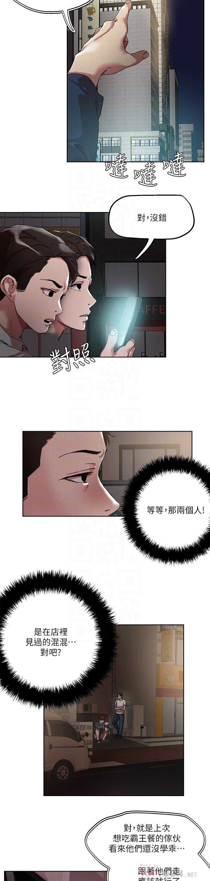 把妹鬼达人第49话-课长，我睡不着