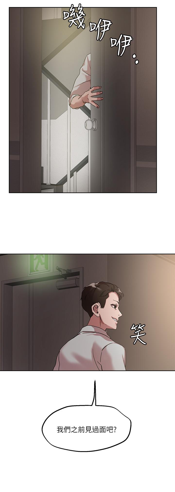 把妹鬼达人第49话-课长，我睡不着