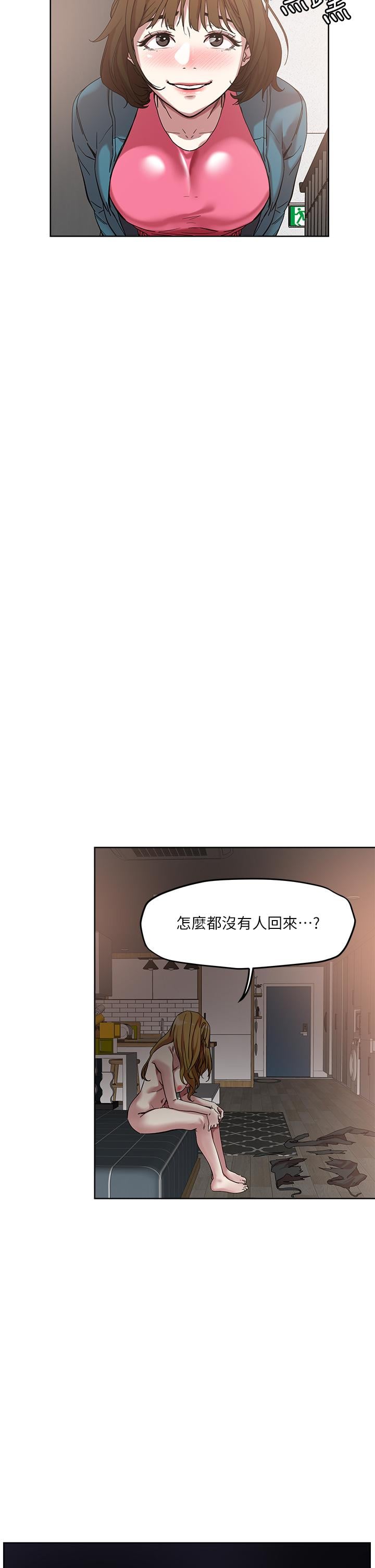 把妹鬼达人第49话-课长，我睡不着