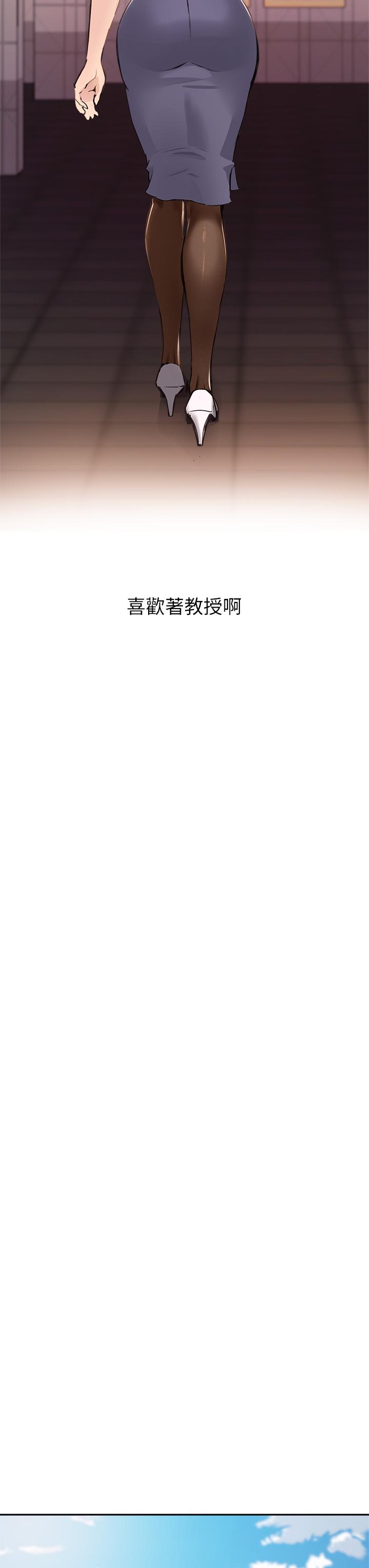指导女大生第35话-教授，我不怕被看到