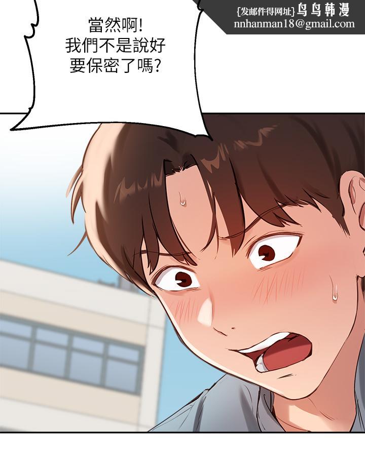指导女大生第35话-教授，我不怕被看到