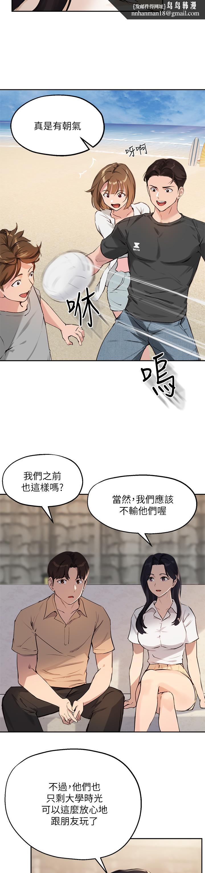 指导女大生第37话-珍贵的独处时光