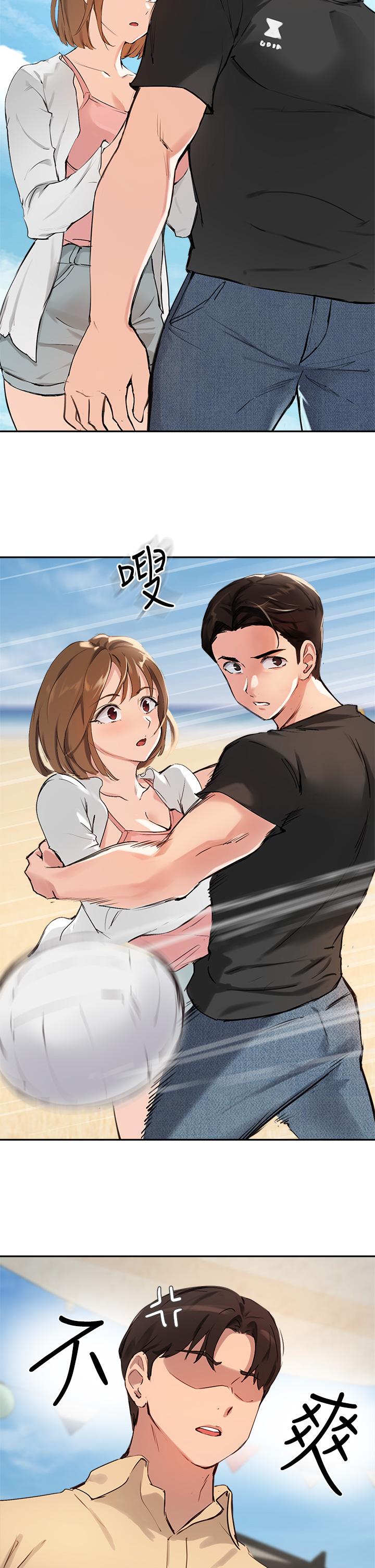 指导女大生第37话-珍贵的独处时光