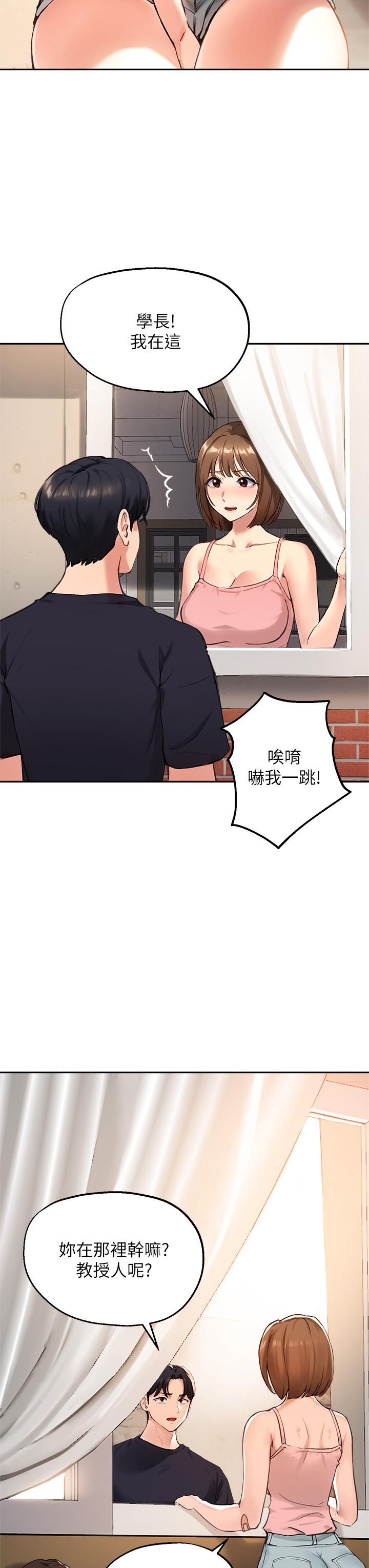 指导女大生第38话-令人难以抗拒的舌技