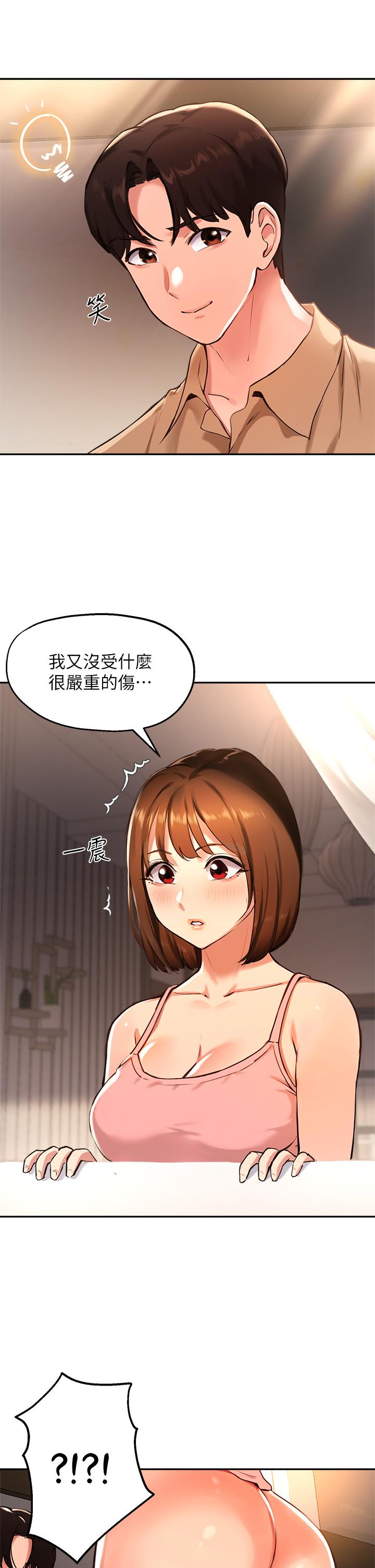 指导女大生第38话-令人难以抗拒的舌技