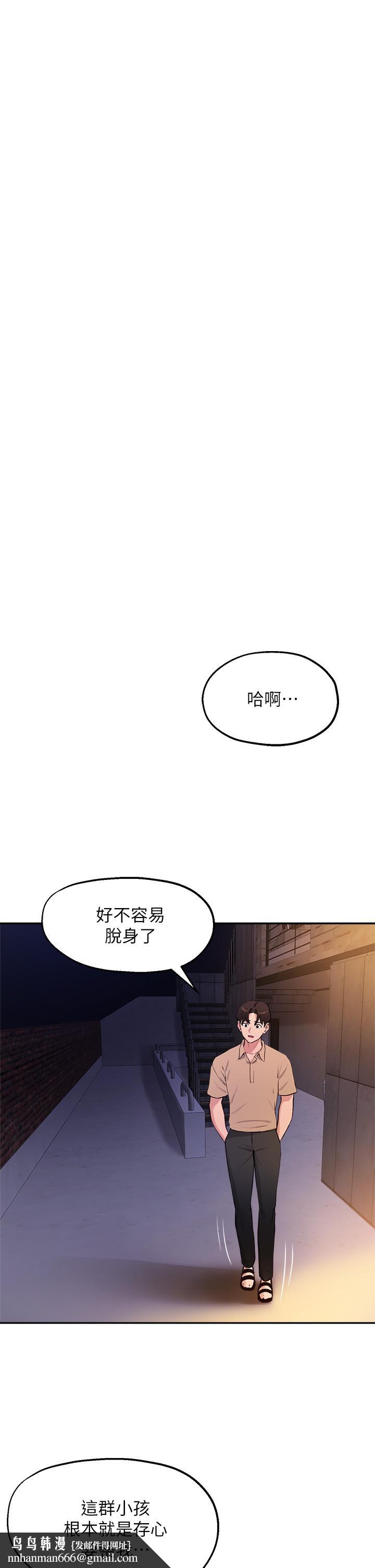 指导女大生第40话-半夜被湿润的小穴偷袭
