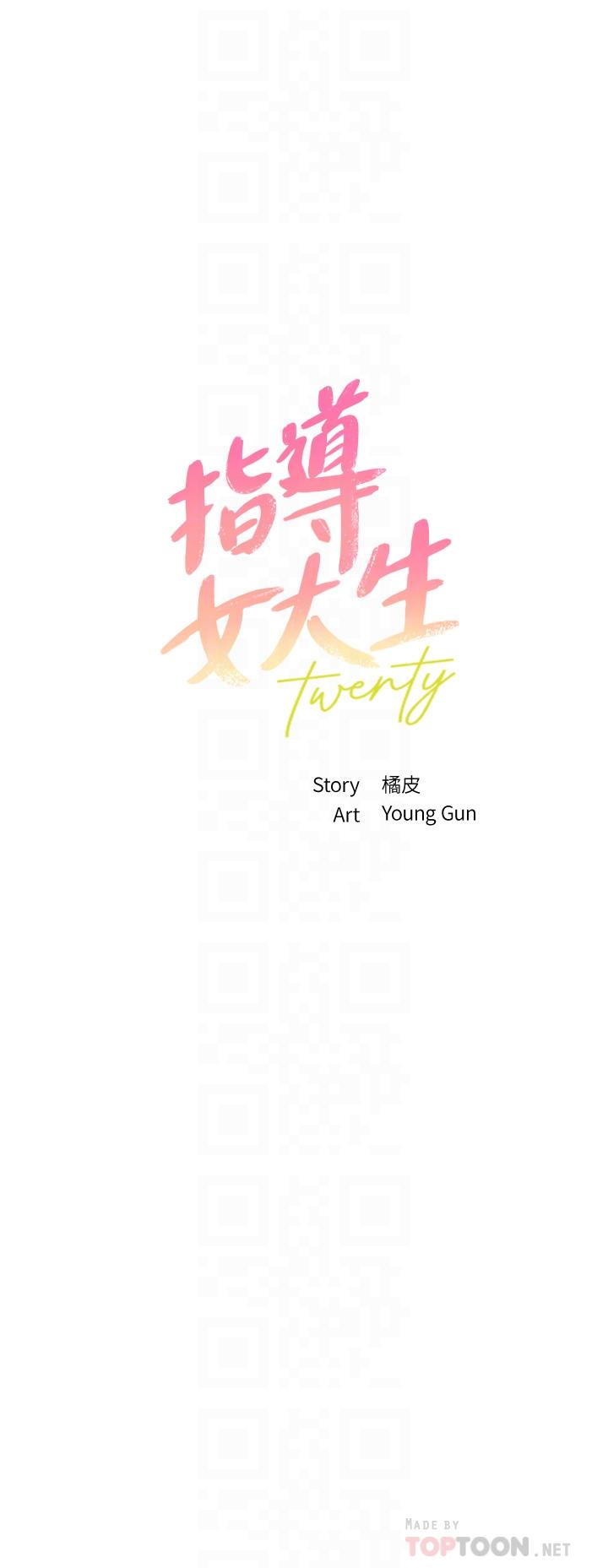 指導女大生第41話-學長，快頂到我的最深處吧