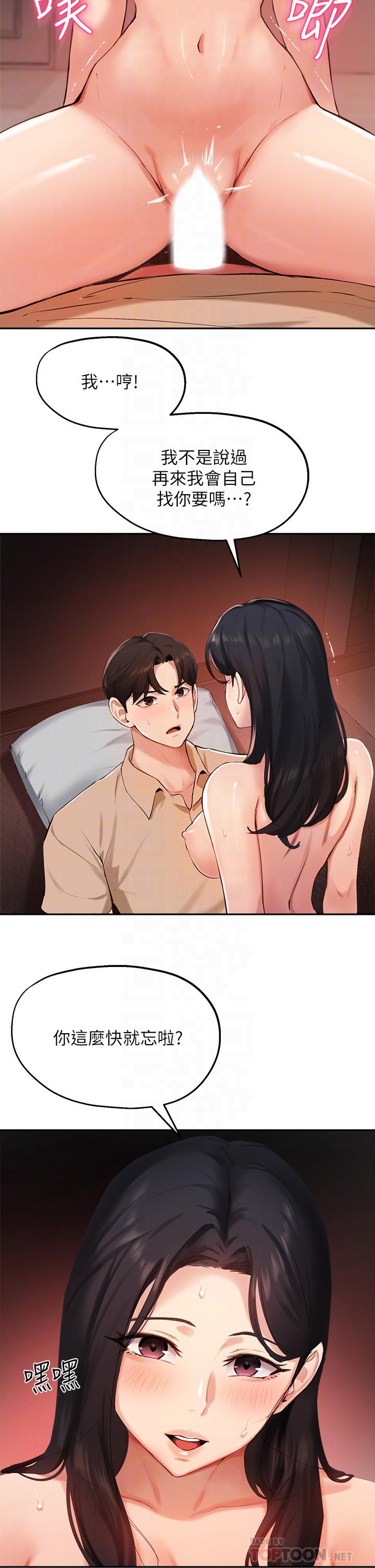 指导女大生第41话-学长，快顶到我的最深处吧