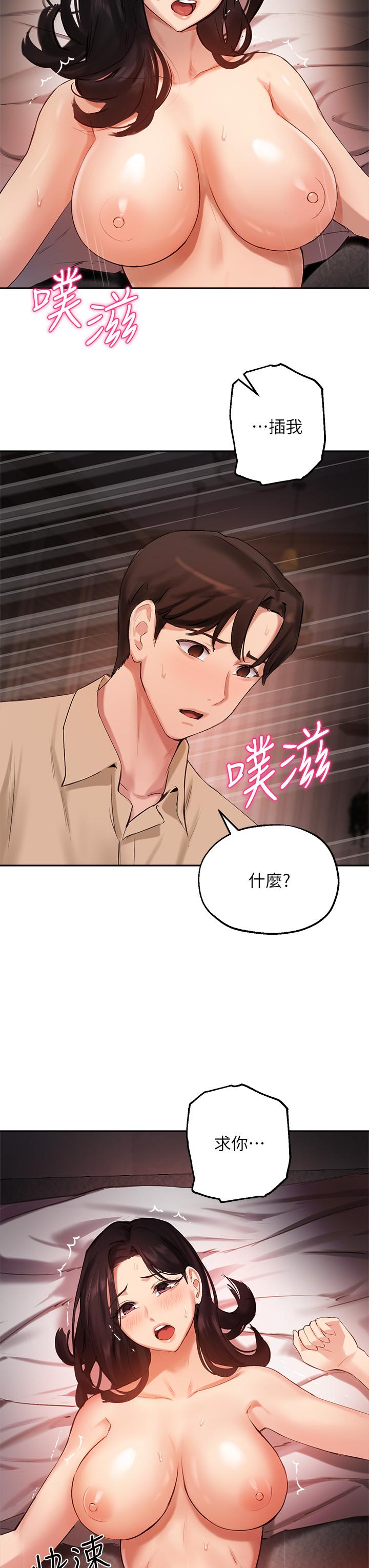 指導女大生第41話-學長，快頂到我的最深處吧