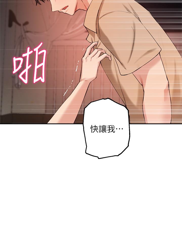 指導女大生第41話-學長，快頂到我的最深處吧