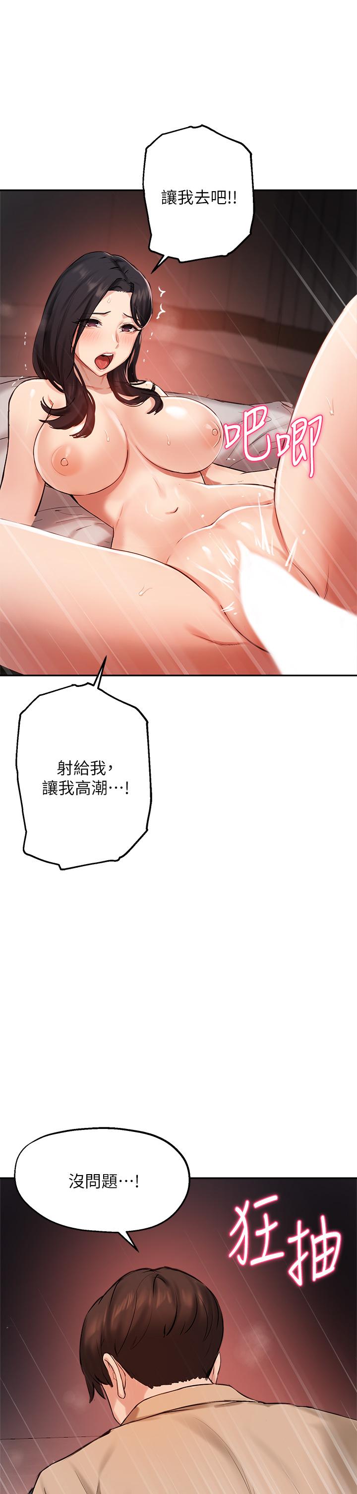 指导女大生第41话-学长，快顶到我的最深处吧
