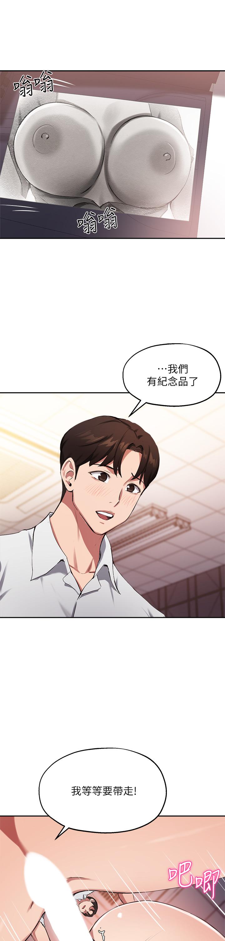 指导女大生第43话-我就是在勾引教授啊