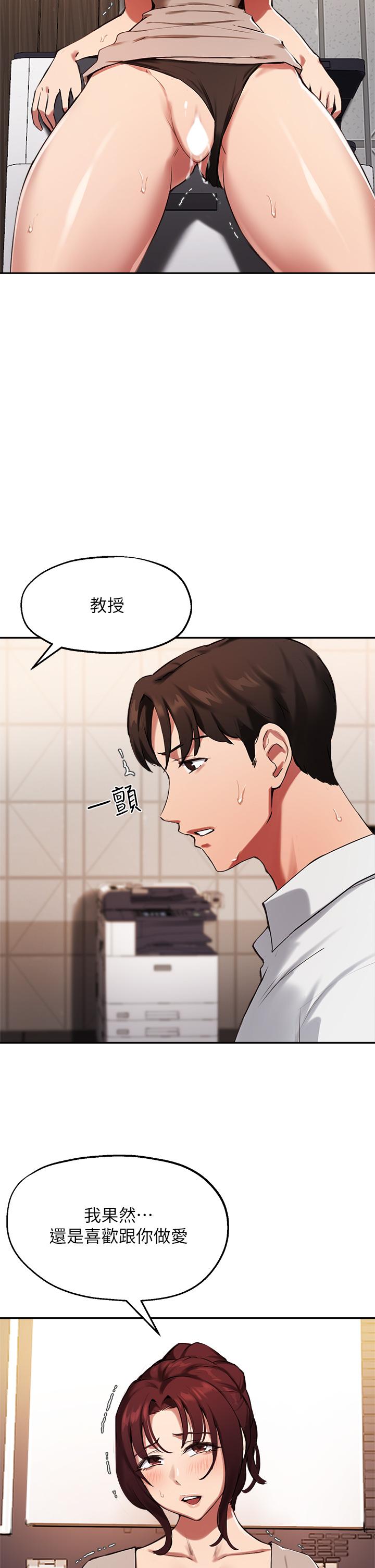 指导女大生第44话-最喜欢跟你做爱了