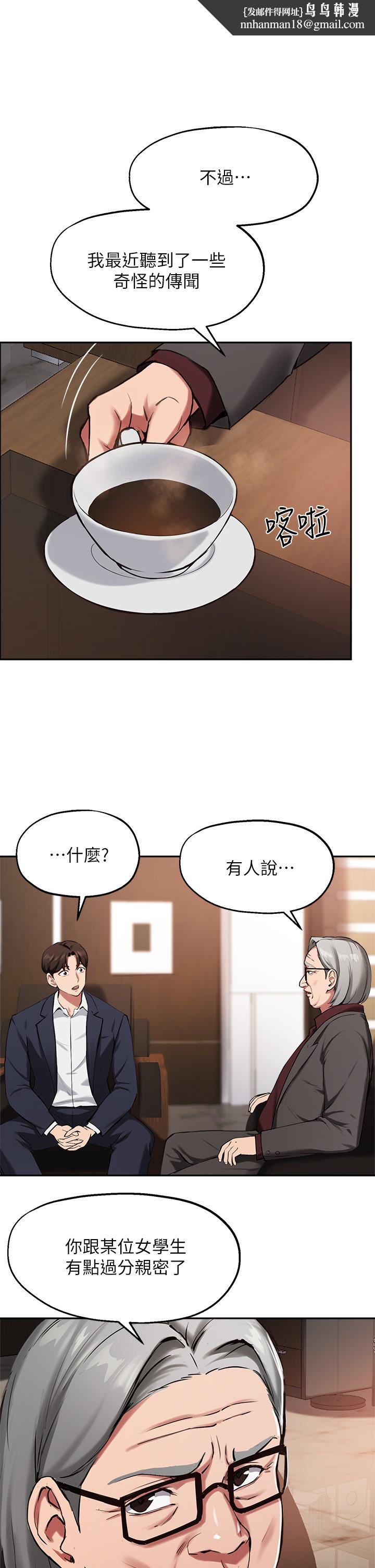 指导女大生第45话-离不开真希的教授