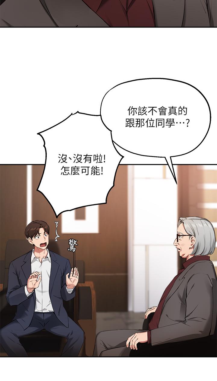 指导女大生第45话-离不开真希的教授