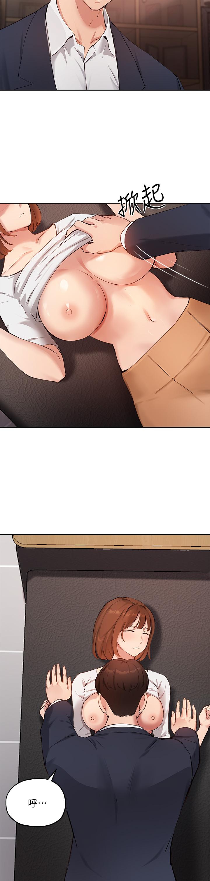 指导女大生第45话-离不开真希的教授