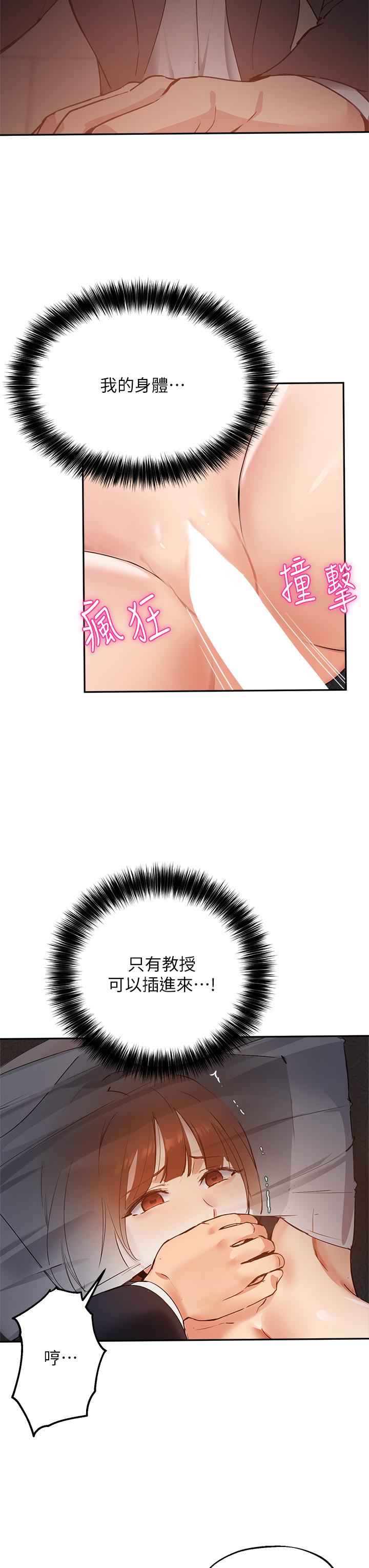 指导女大生第46话-教授，我非你不可