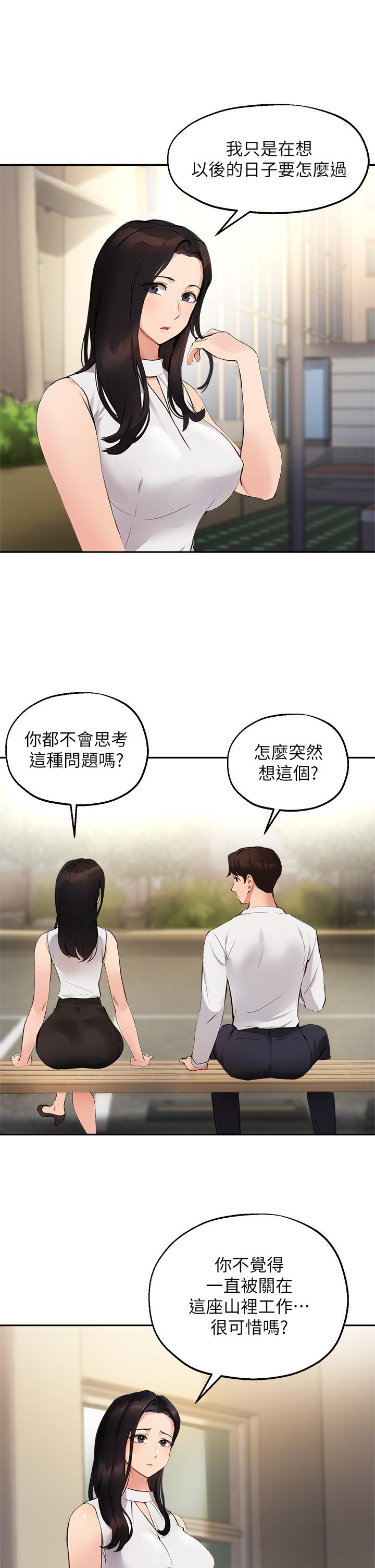 指导女大生第46话-教授，我非你不可