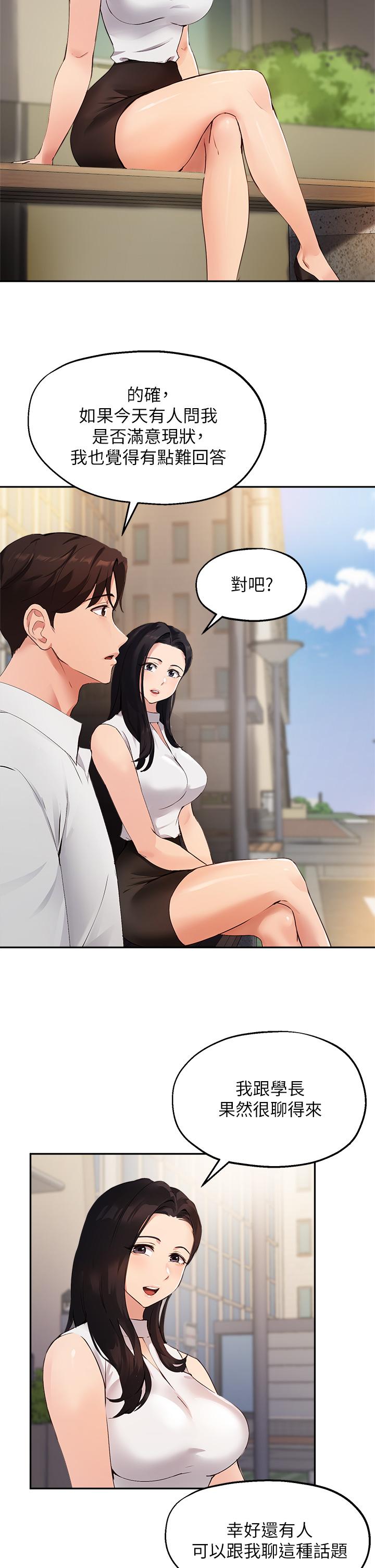 指导女大生第46话-教授，我非你不可