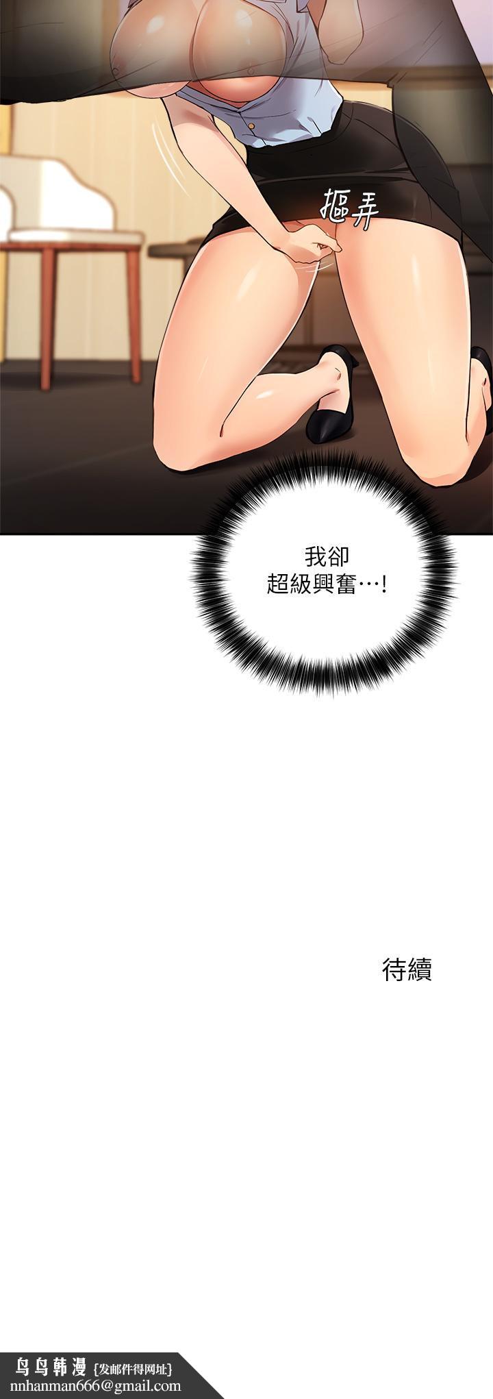 指导女大生第47话-等我们做完就放开你