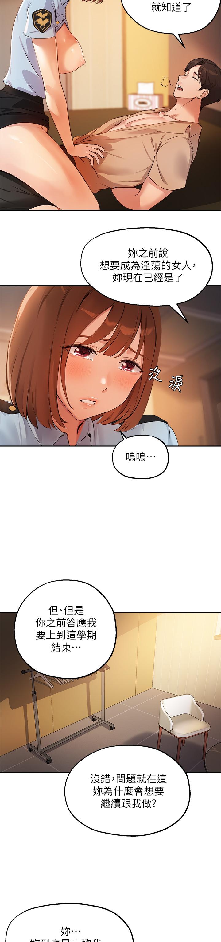 指导女大生第48话-用我的老二餵饱你