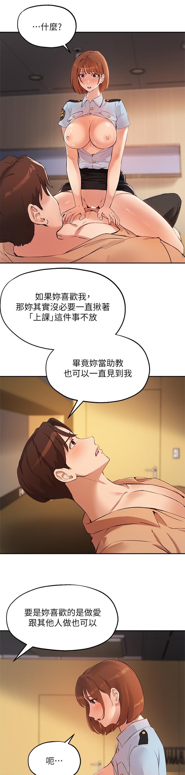 指导女大生第48话-用我的老二餵饱你