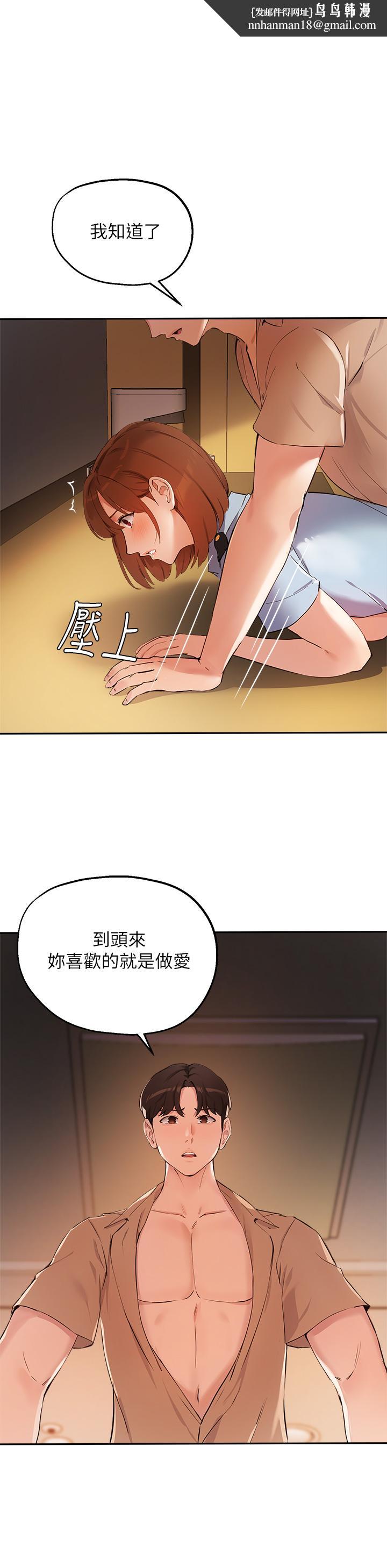 指导女大生第49话-教授，我是你的了