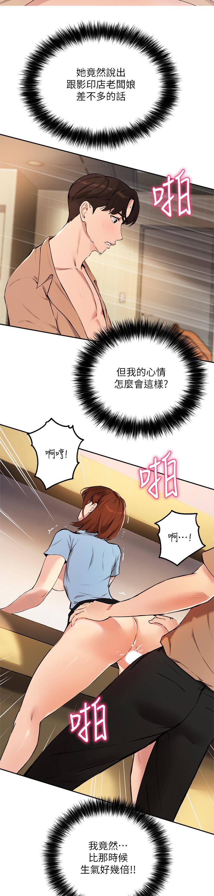 指导女大生第49话-教授，我是你的了