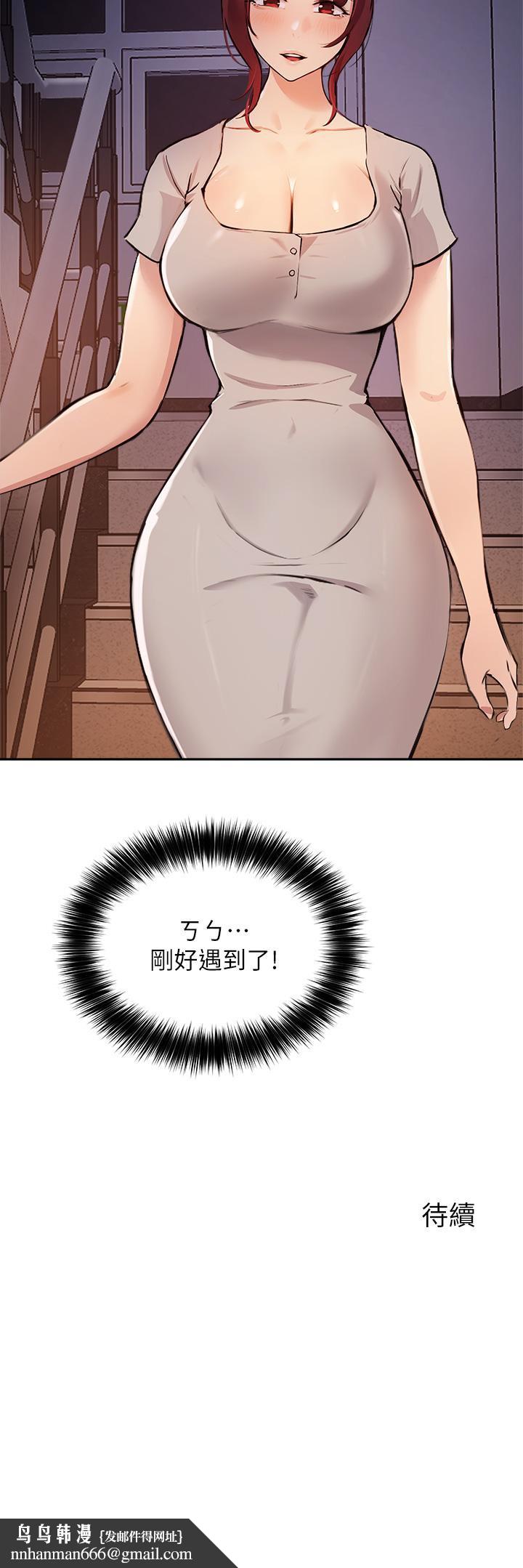 指导女大生第49话-教授，我是你的了
