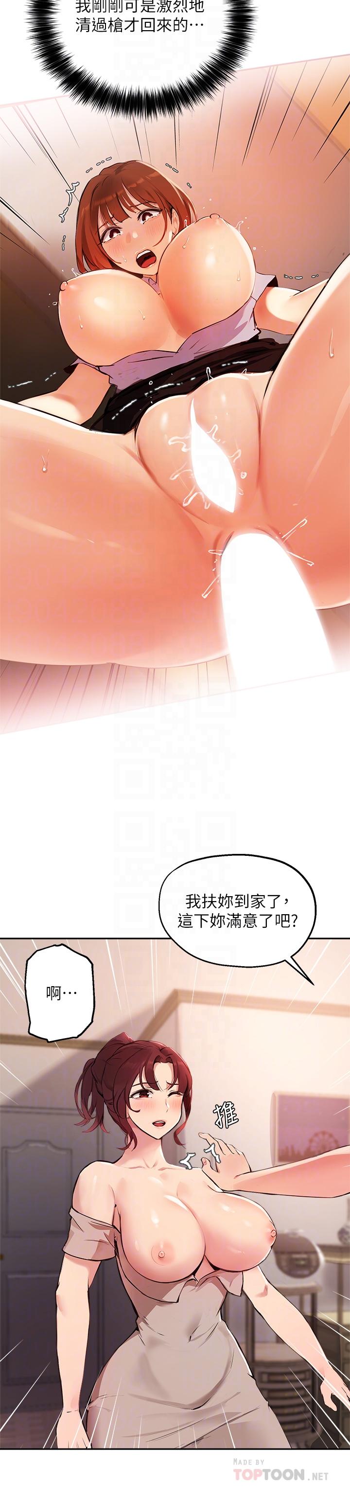 指导女大生第50话-露馅的关係