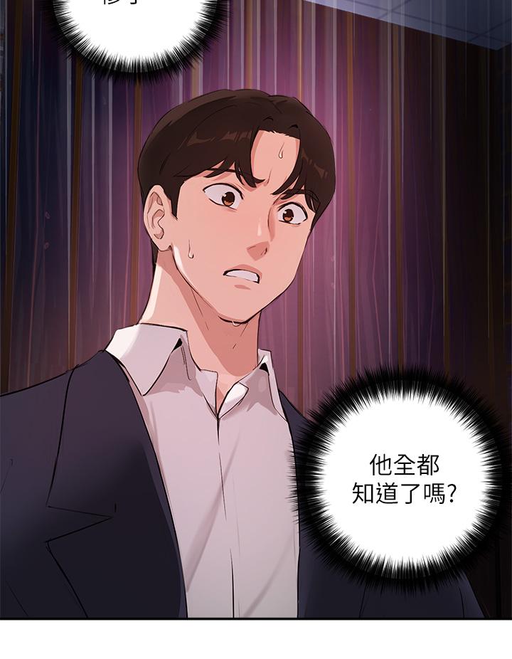 指导女大生第50话-露馅的关係