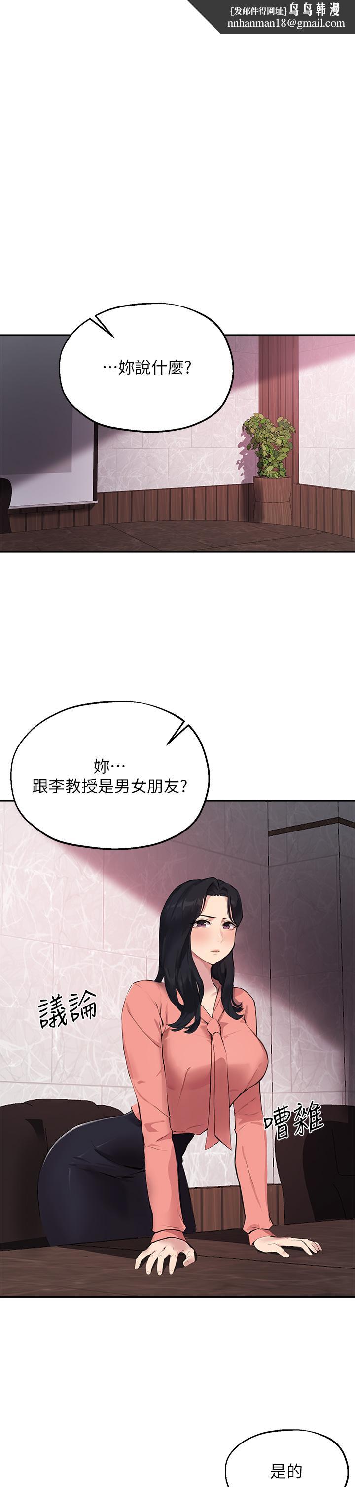 指导女大生第51话-那晚，你真的忘了吗