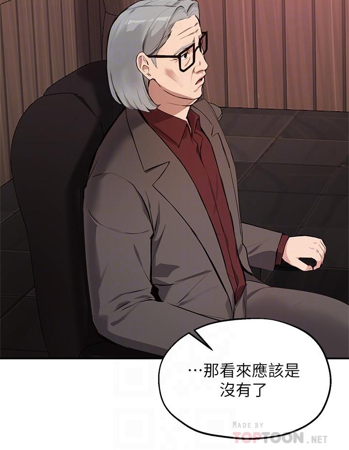 指导女大生第51话-那晚，你真的忘了吗
