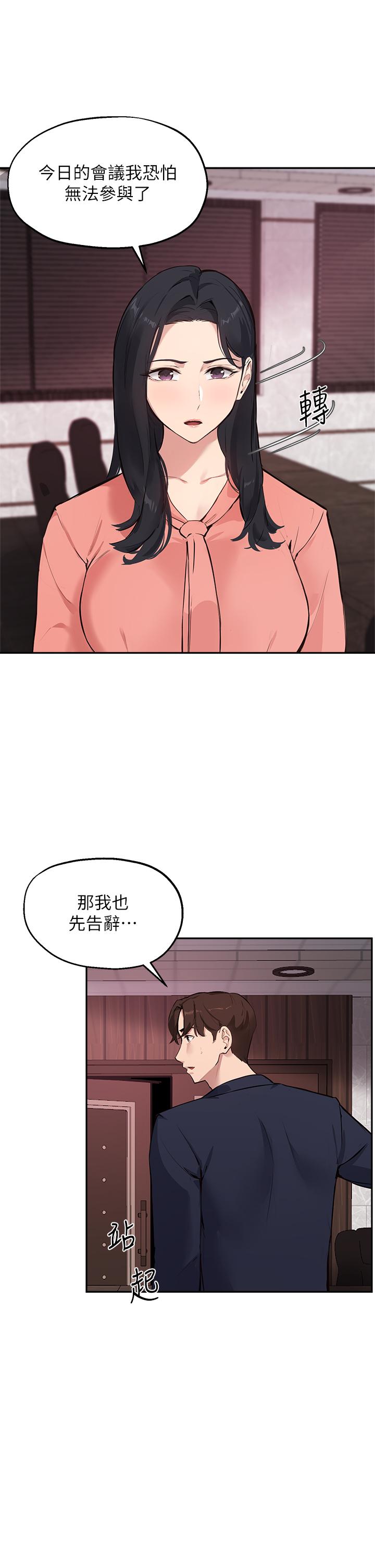 指导女大生第51话-那晚，你真的忘了吗