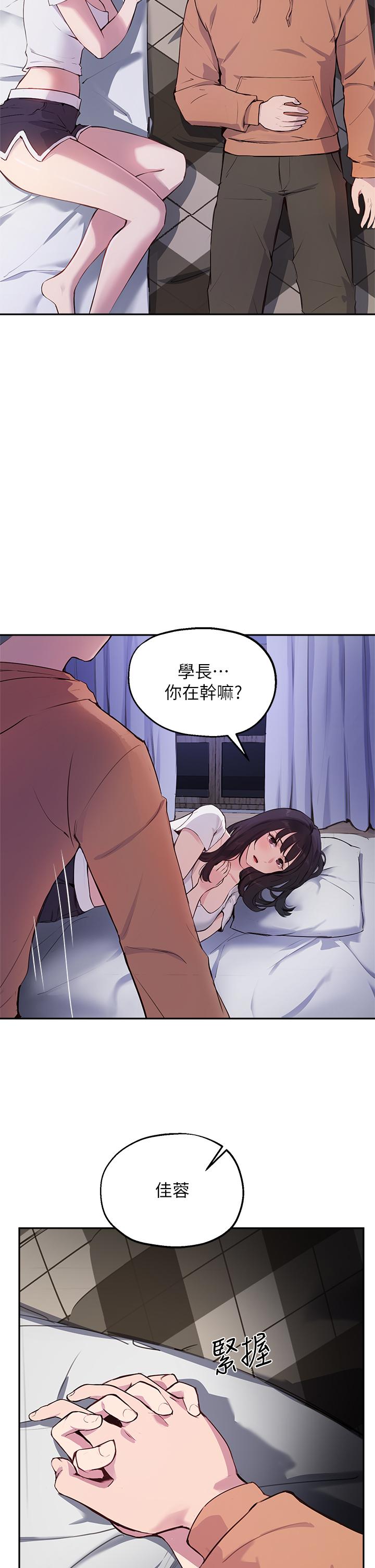 指导女大生第51话-那晚，你真的忘了吗