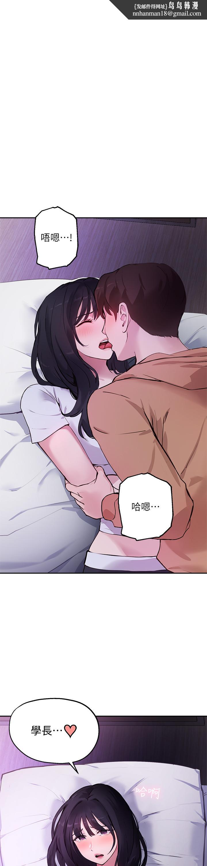 指導女大生第52話-趁大家睡著偷偷來