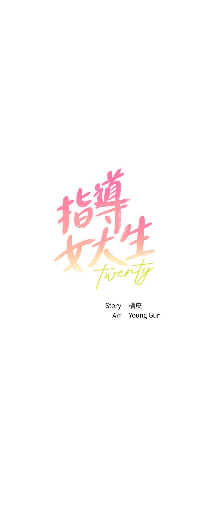 指導女大生第52話-趁大家睡著偷偷來