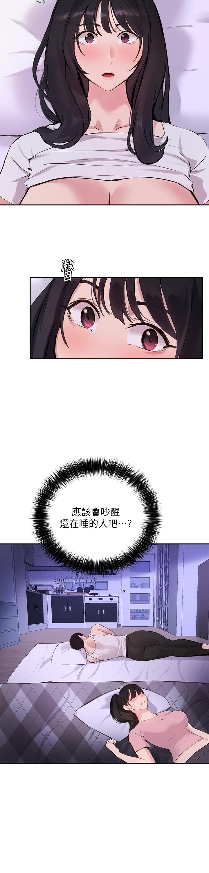 指导女大生第52话-趁大家睡着偷偷来