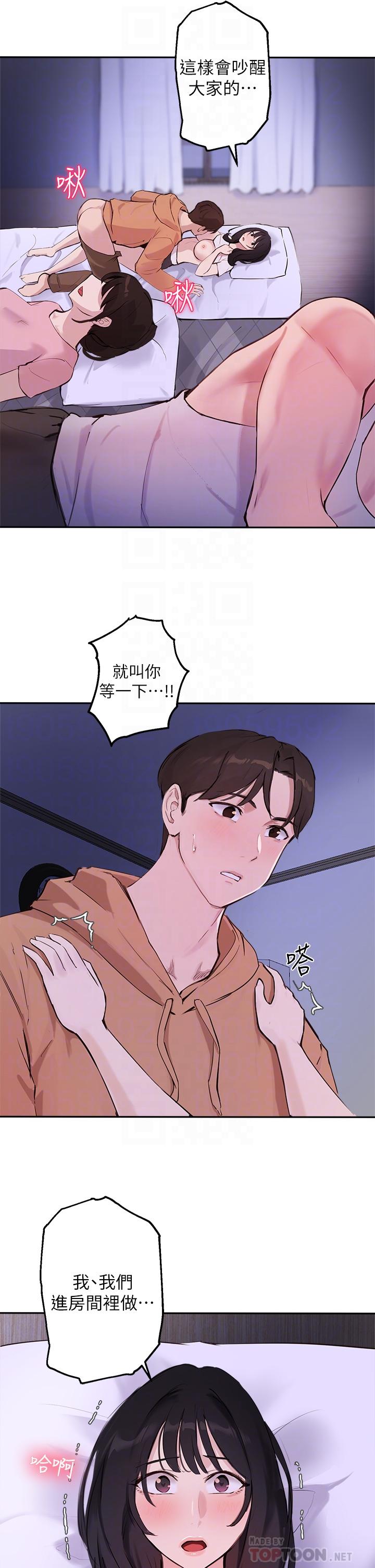 指導女大生第52話-趁大家睡著偷偷來
