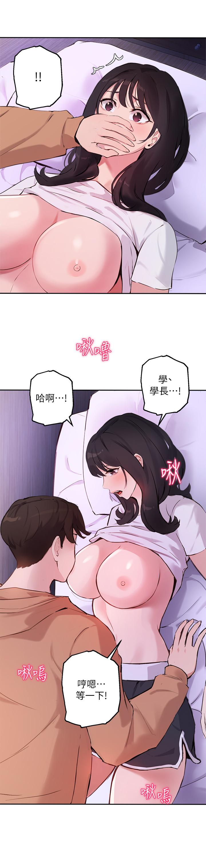 指導女大生第52話-趁大家睡著偷偷來