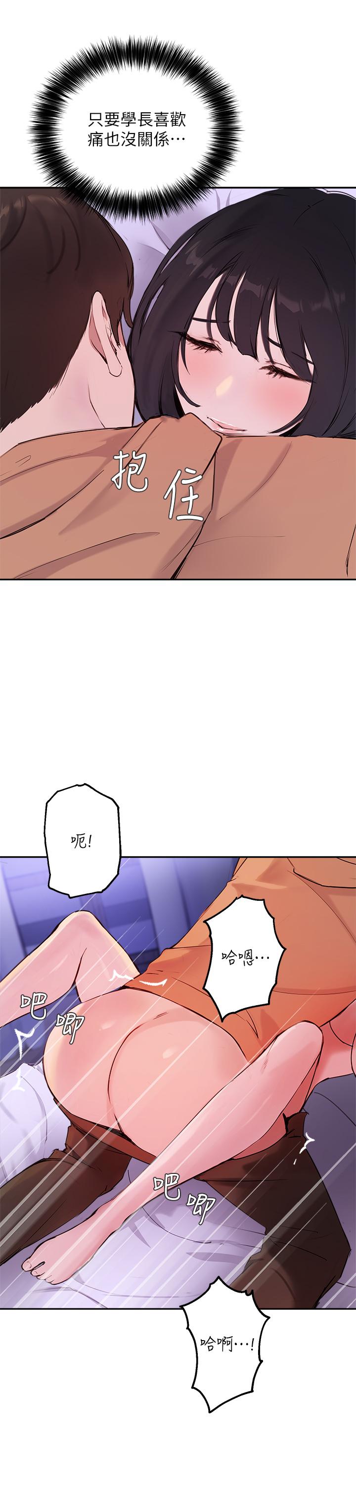 指導女大生第52話-趁大家睡著偷偷來