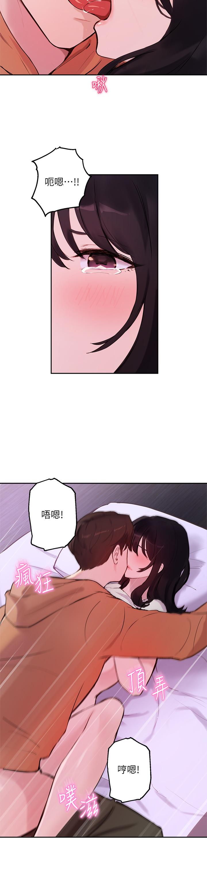 指導女大生第52話-趁大家睡著偷偷來