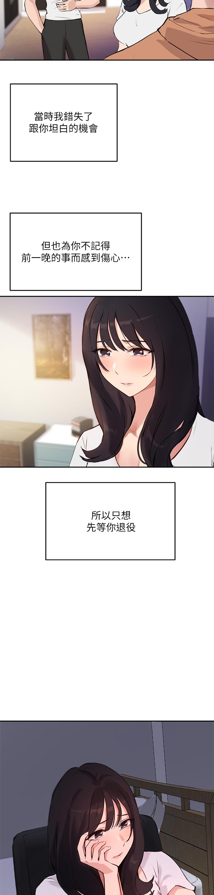 指导女大生第52话-趁大家睡着偷偷来