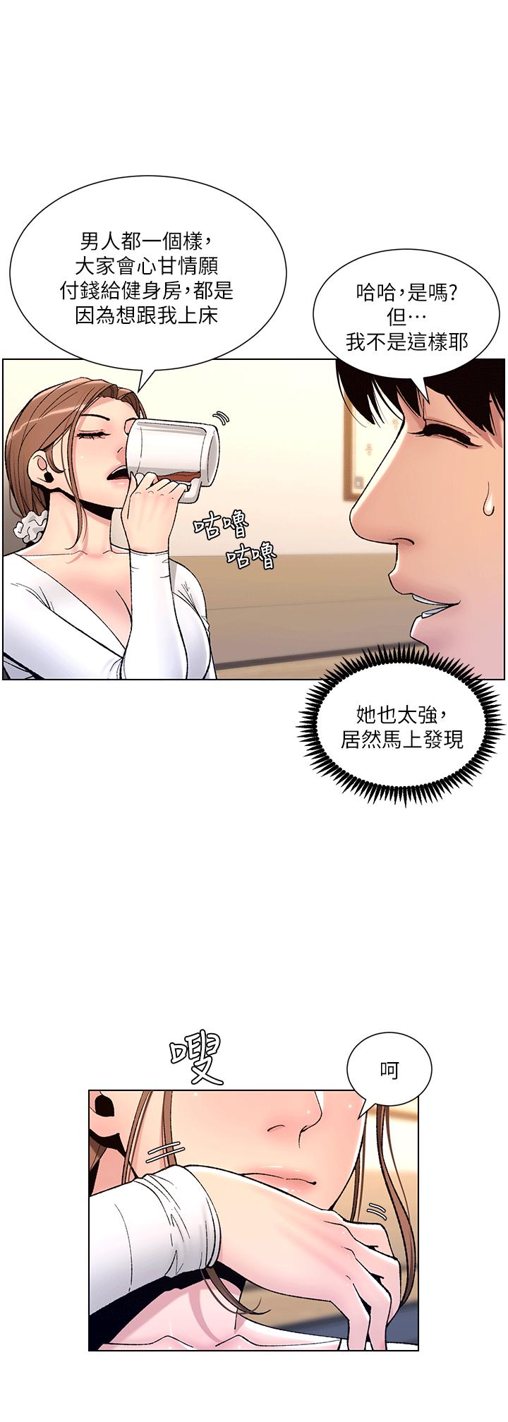 帝王App第14话-捆绑play初体验