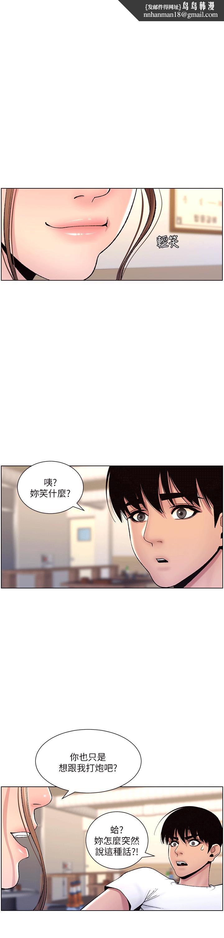 帝王App第14话-捆绑play初体验