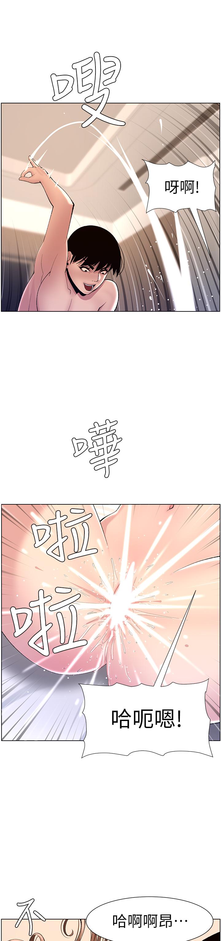 帝王App第17话-被神之手玩到氾滥成灾
